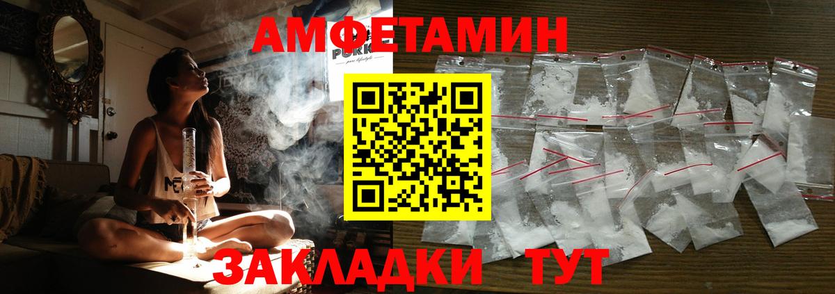 АМФЕТАМИН Розовый Кисловодск