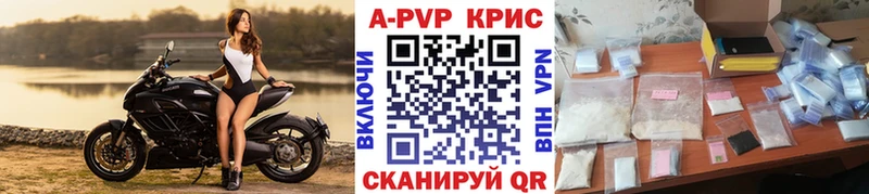 A-PVP кристаллы  закладки  Кисловодск 