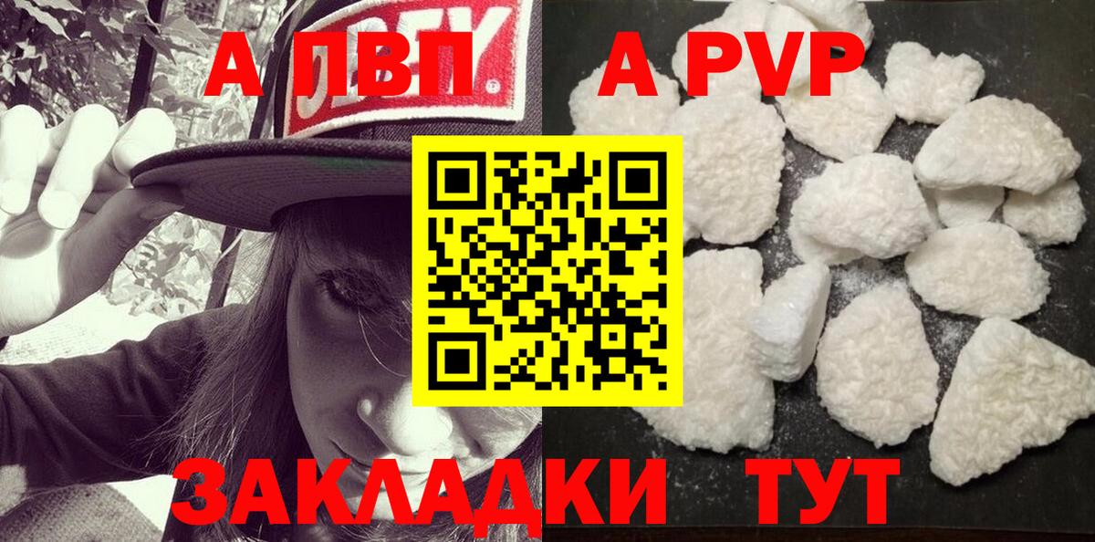Alpha PVP кристаллы Кисловодск