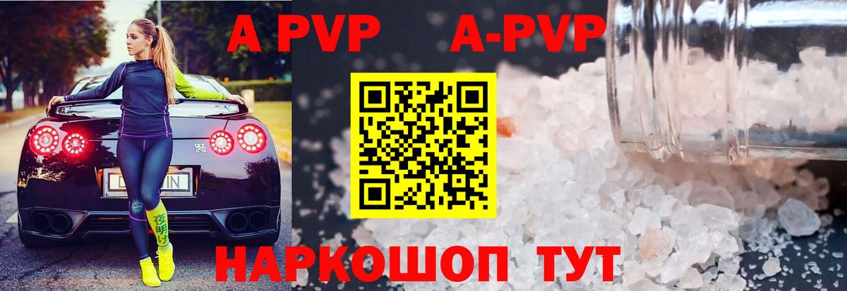 Альфа ПВП VHQ  A PVP СК КРИС  Кисловодск  Alfa_PVP СК КРИС  A-PVP  Вход с VPN 