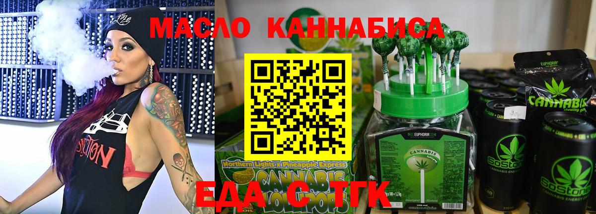 Печенье с ТГК конопля Кисловодск