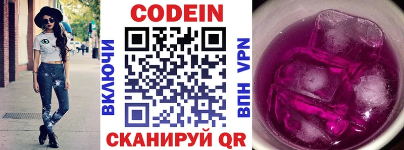 Кодеиновый сироп Lean напиток Lean (лин)  магазин продажи наркотиков  Кисловодск 
