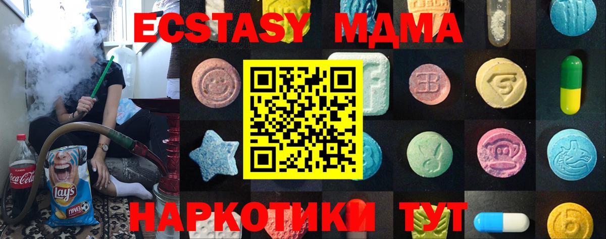 ЭКСТАЗИ 99%  kraken   Вход с VPN  Кисловодск  Ecstasy VHQ 