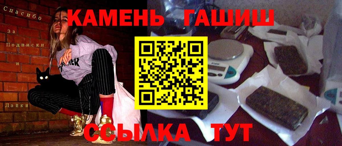 ГАШИШ  Кисловодск  ЭКСТАЗИ  А ПВП СОЛЬ   Вход с VPN  МЕФ   Кокаин 