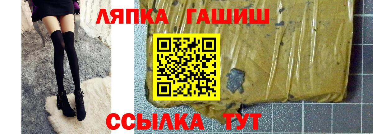Гашиш VHQ  ГАШИШ 40% ТГК  ГАШИШ  наркошоп  Кисловодск  Вход с VPN 