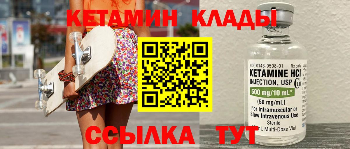 Кетамин ketamine Кисловодск