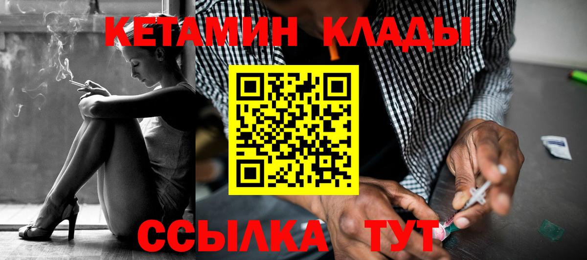 Кетамин VHQ  Вход с VPN  Кисловодск  КЕТАМИН ketamine 