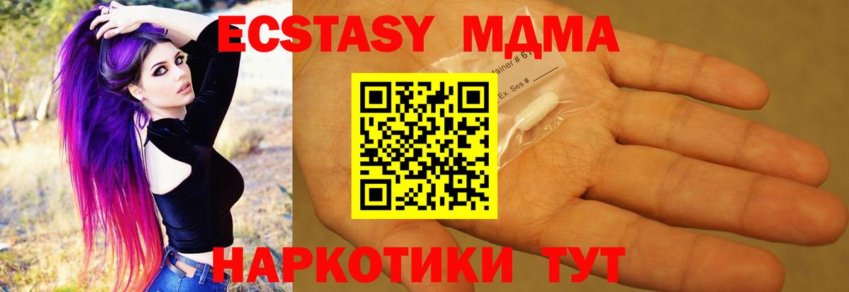 MDMA VHQ  Вход с VPN  Кисловодск 
