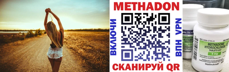 Метадон methadone  продажа наркотиков  Кисловодск 