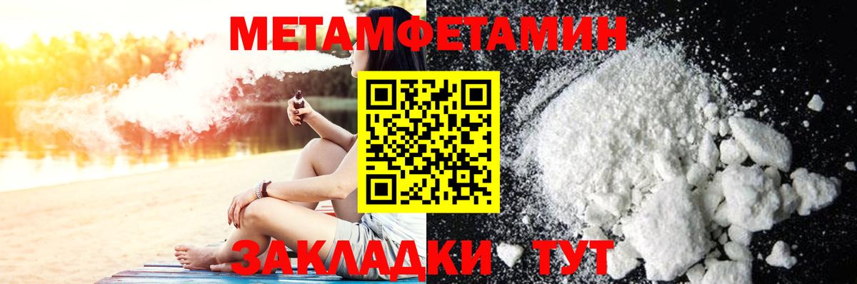 Первитин кристалл Кисловодск