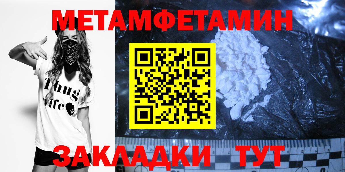 Кисловодск  Первитин Methamphetamine  Вход с VPN  Первитин Methamphetamine 