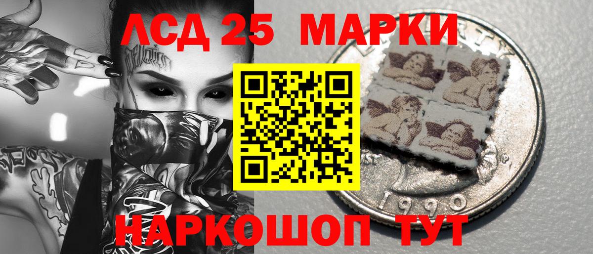 Марки 25I-NBOMe 1,8мг  Вход с VPN  Наркотические марки  Кисловодск 