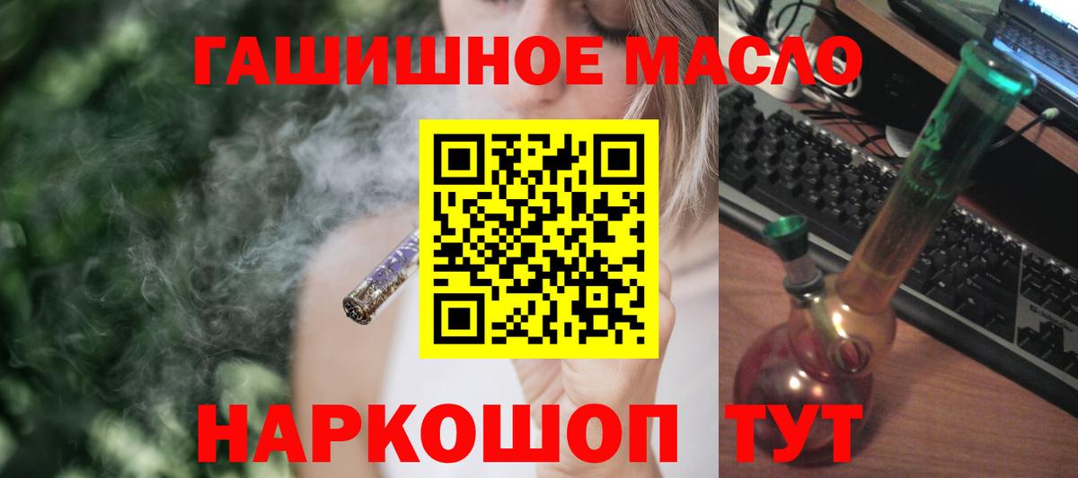 Кисловодск  ТГК вейп  Вход с VPN  Дистиллят ТГК концентрат 